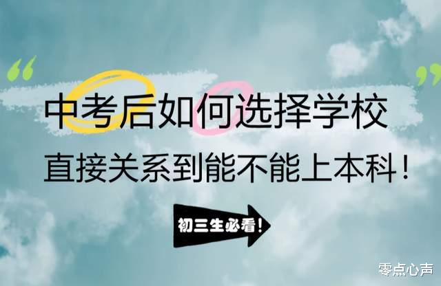 中高考其实不难, 在淘汰这3类人! 家长要弄明白这2个问题, 别不懂