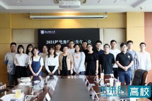 南京邮电大学举行2021届毕业生午餐会 校长与毕业生代表共进午餐