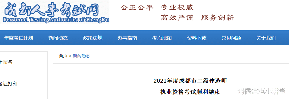 2021年二建考试人数公布! 一地超10万人!