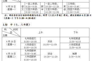 速看！九江市中小学2021年放暑假时间定了！