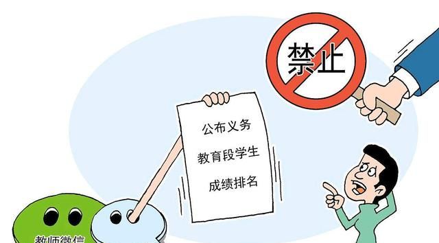 我不明白公开成绩和排名会伤害到孩子的自尊心吗?学习是谁的事情