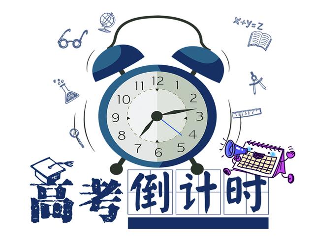 2021年高考6月7日开考, 甘肃省教育考试院作出温馨提示