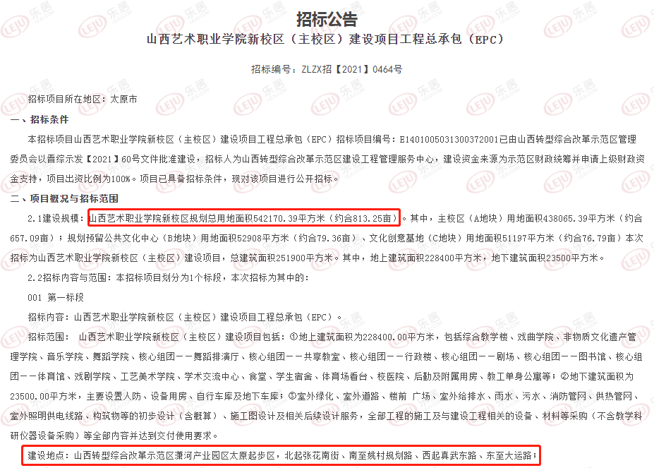 总用地超800亩! 又一所高校落户山西综改区潇河产业园区