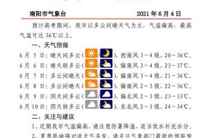 河南省招生办公室致2021年高考考生的一封信