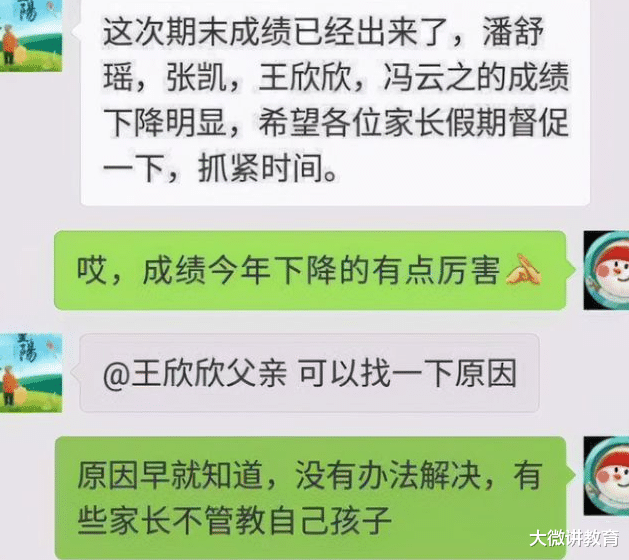 女幼师错发消息到家长群, 想撤回为时已晚, 家长怒了: 我要退学