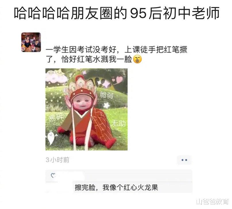 这是我不教高年级的原因, 90后女老师说出心里话, 让网友哭笑不得