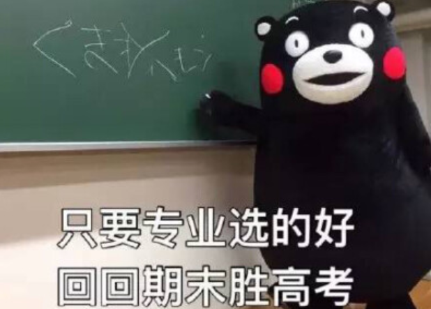 大学“挂科率奇高”的3个专业, 读起来很烧脑, 毕业生就业不愁