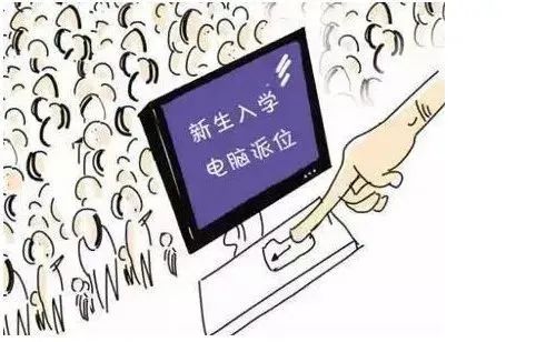 公民同招背景下, 让您全面了解学籍派位摇号公证!