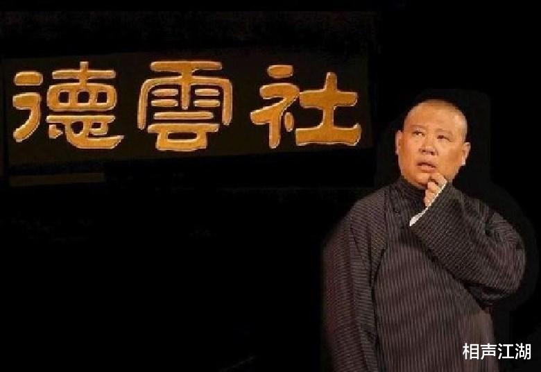 “你们还不是德云社的人”, 栾云平给龙字科录取学员泼了一盆冷水