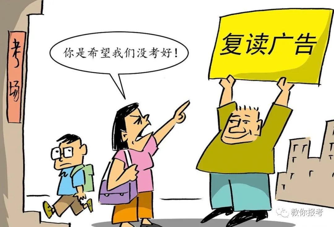 高考被录取, 考生却选择复读! 大学委屈么? 不! 委屈的应该是考生