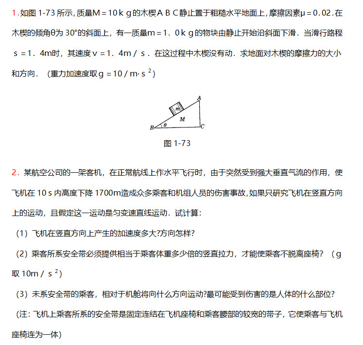 《高中物理: 20个力学经典计算题汇总》! 考试必考题型!