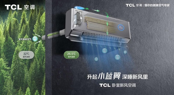 TCL卧室新风空调与高考学子并肩作战，不给青春留遗憾！