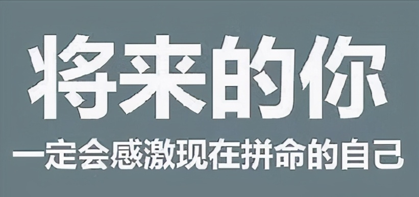 真实案例: 高考, 绝对是能决定一个人的未来!