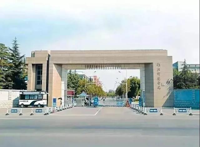 南阳师范学院2021年“学科教师”地方公费师范生定向招生详解