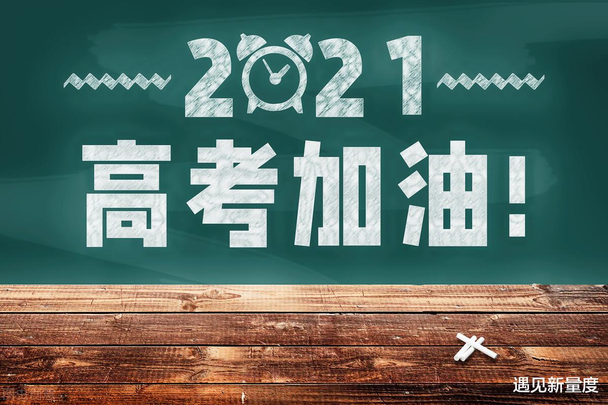 高考真的能决定你的未来吗? 标签筛选机制无处不在, 有些人注定会被淘汰