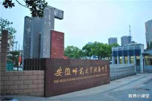 安徽芜湖这4所高中厉害了, 全是省级示范中学, 你听过哪几所?