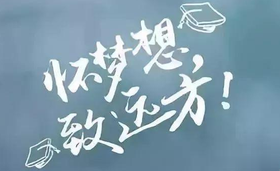 高考饮食吃的安全稳妥最重要、3点建议6个妙招帮你过关!