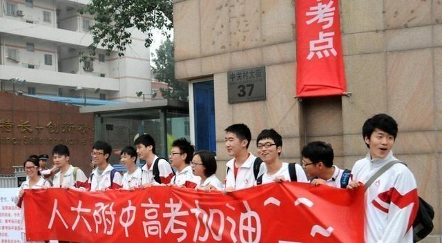 人大附中同学说: “少壮不努力, 高考去隔壁”, 揭示了什么真相?