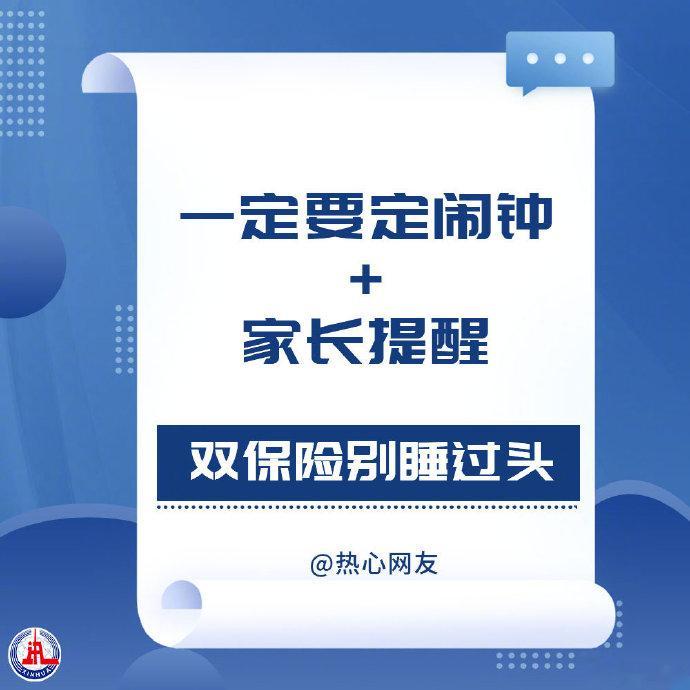 听听高考前最后的建议, 愿你的努力与坚持终有收获!