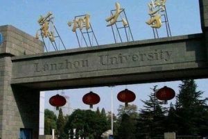 2021年高考季: 分享教育部确认甘肃省正规普通高校名单