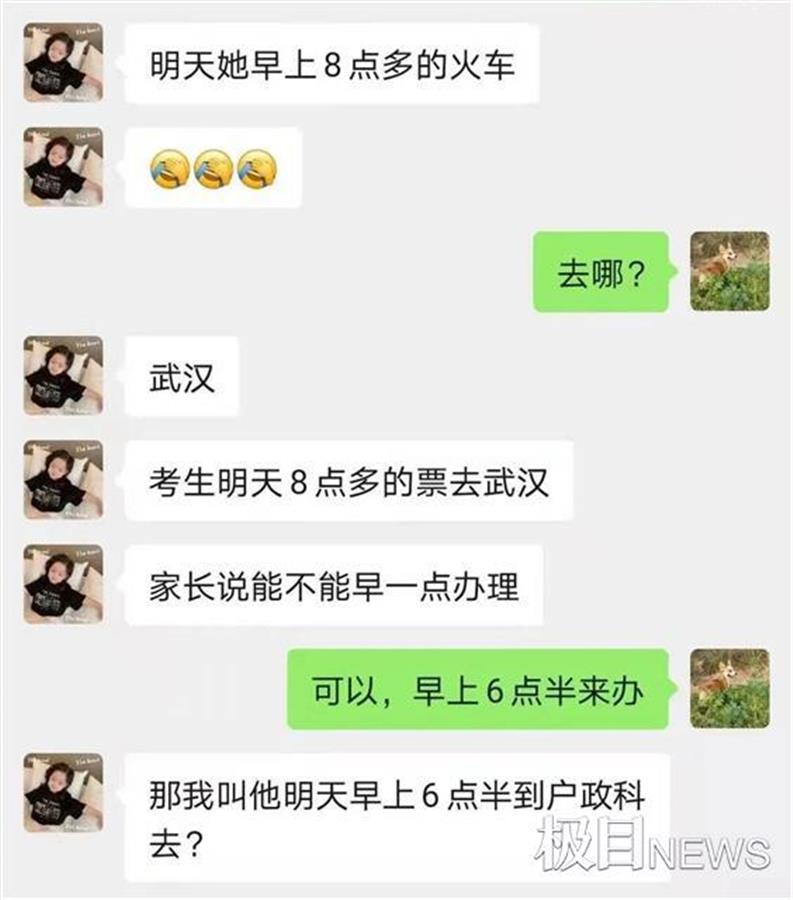 民警凌晨为考生办证，你的高考我来“保证”