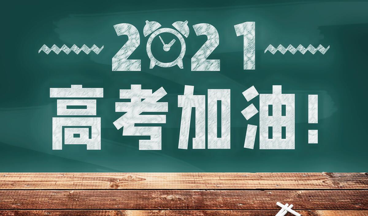 明日高考, 记得给孩子做这几道菜, 满满的都是好寓意, 助力考试