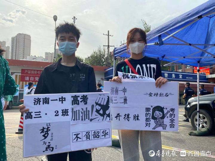 “同学加油! ”已被录取学生考场外举加油牌为同班同学打气