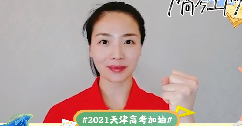 女排前队长为高考学子加油! 遭球迷喊话快复出, 老公随国家队征战