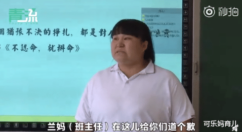 高考季, 高三班主任哭着向学生道歉: 孩子, 遇到严厉的老师是幸运