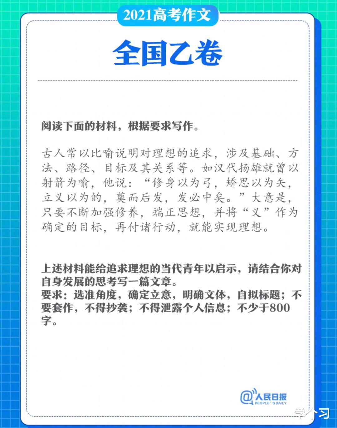 2021高考全国卷作文, 想“跑题”都难, 《觉醒年代》观后感?