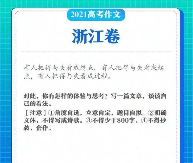 为何高考作文“诗歌除外”? 确实难以判断出水平