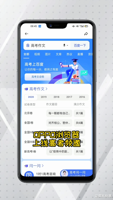 手机里面的高考查询功能, 你知道多少?