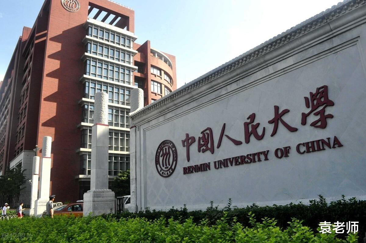 2021大学最新排名, 北大是第一, 西安交通大学无缘前十