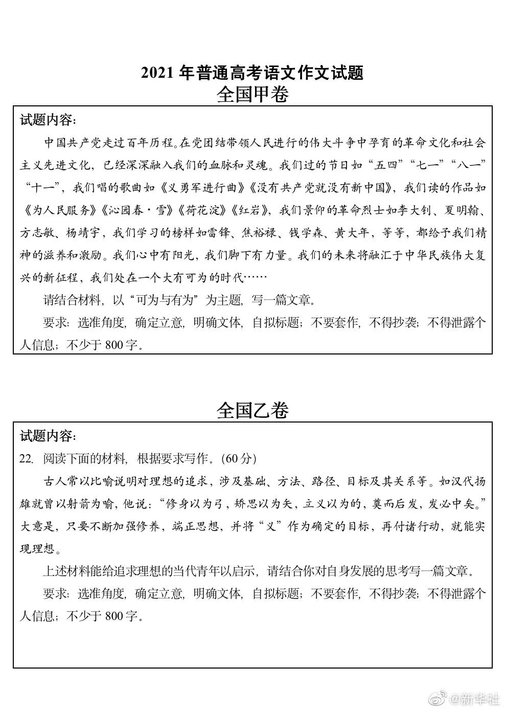 看过觉醒年代的都在窃喜 “觉醒年代yyds”登上了热搜