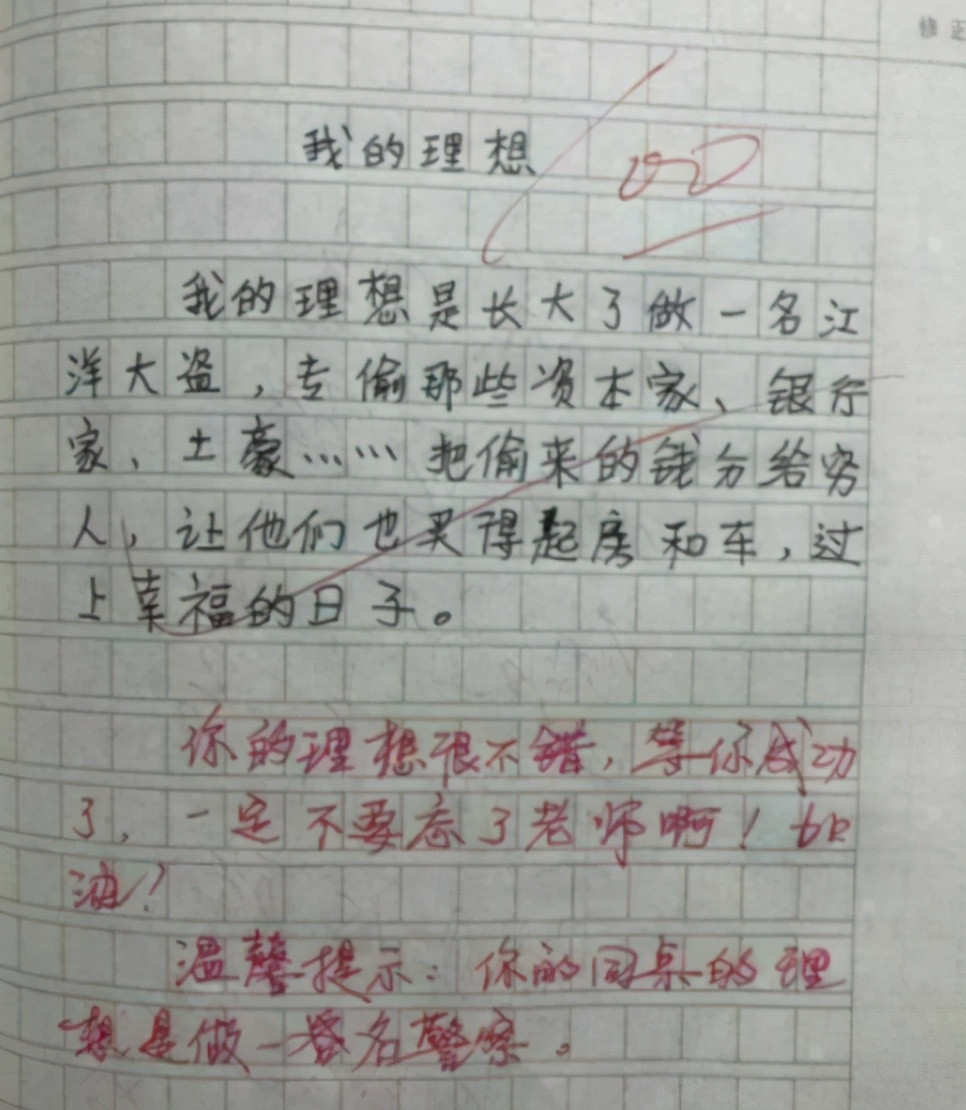 小学生作文《热死了》走红，老师看完自愧不如：我拜你为师吧