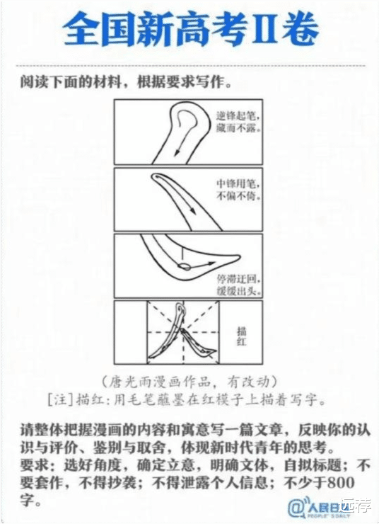 今年高考最难作文, 网友全看懵了: 完全不知道该写啥!