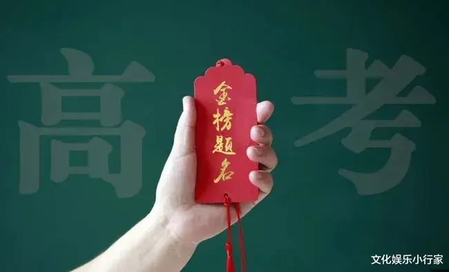 10首状元诗赠高考学子: 祝你旗开得胜, 金榜题名!