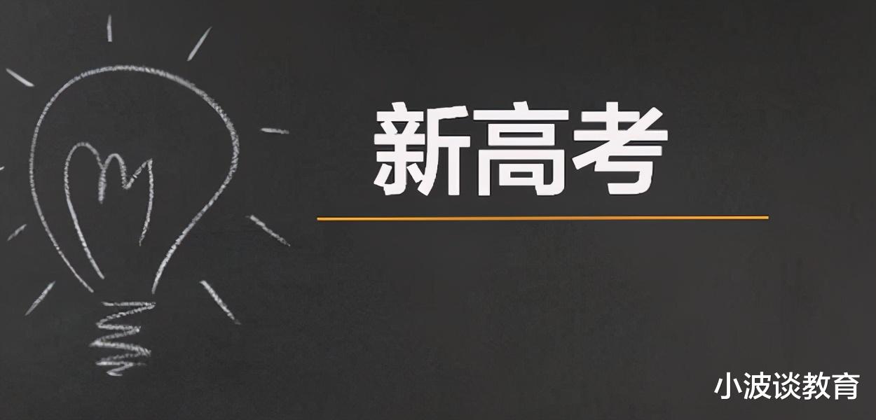 2021新高考全国一卷: 数学试卷难度不大, 但要学会巧妙避“坑”!