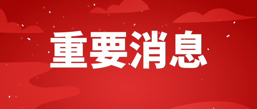 陕西省省直部门2021年统一考试录用公务员面试考生须知