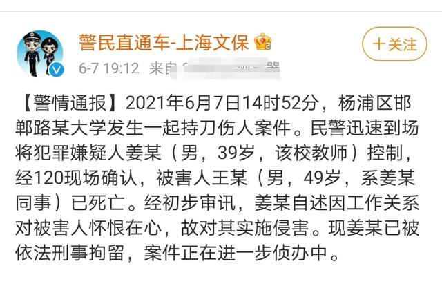 大学老师夺走院长生命, 只因未通过考核被解聘? 值得每位家长深思