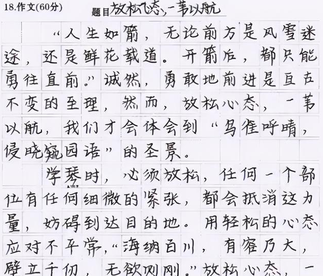 高考出现的“神仙卷面”, 字迹工整卷面整洁, 老师看后不忍扣分