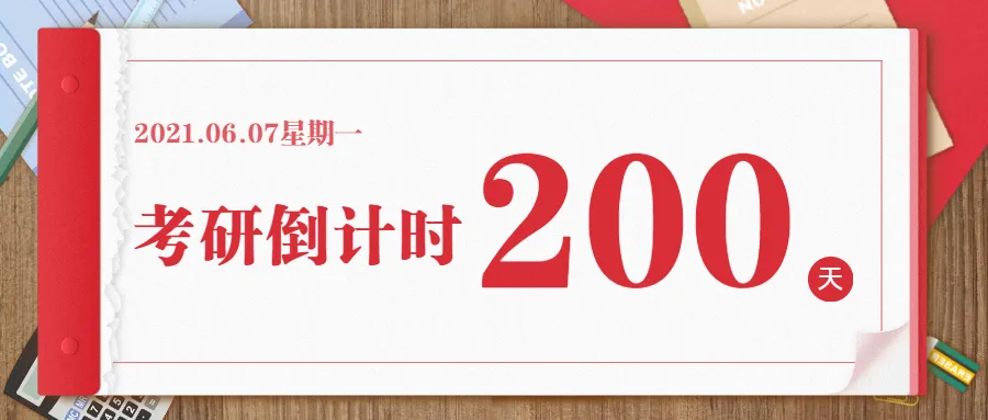 看看! 这就是你必须考上研究生的理由!