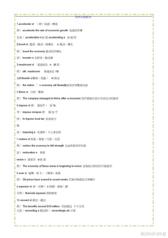 高中英语, 阅读理解800个高频词汇(分类整理), 轻松搞定阅读理解