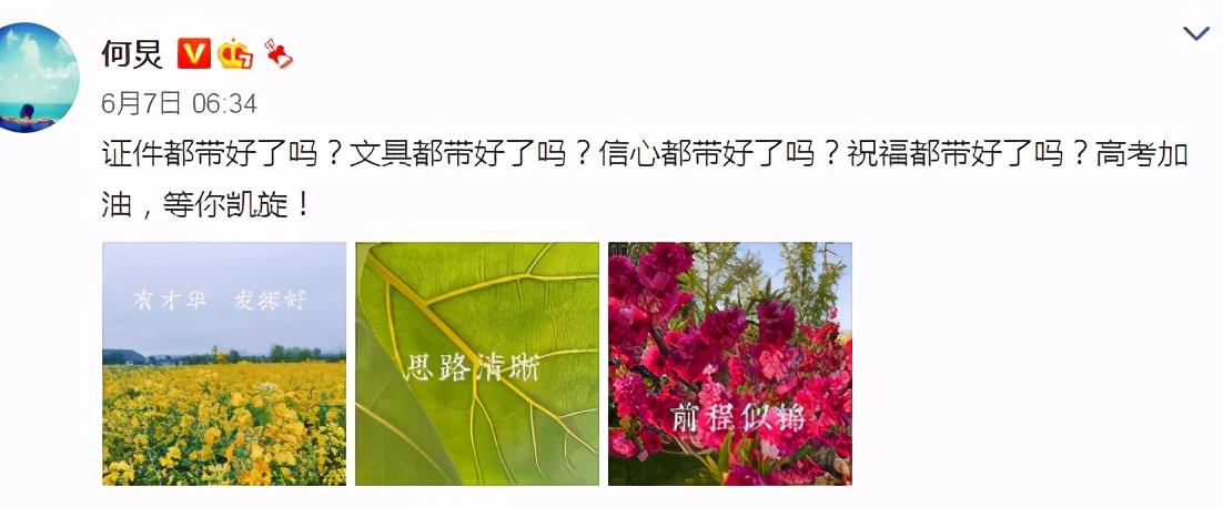 明星高考成绩揭秘: 关晓彤552分北电第一, 撒贝宁李健被提前录取