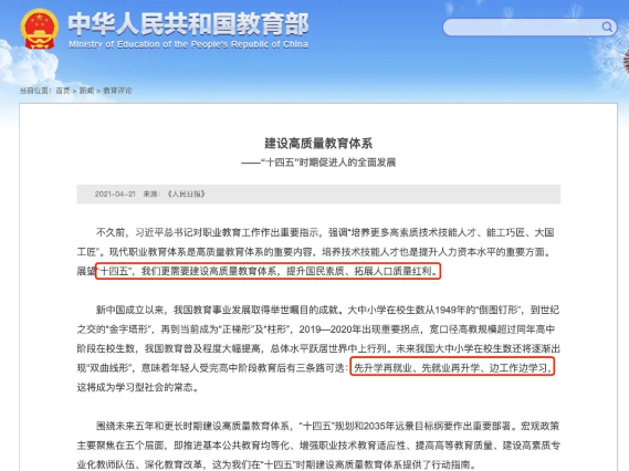 提升学历不着急, 我再等等? 清考教育告诉你千万可别!