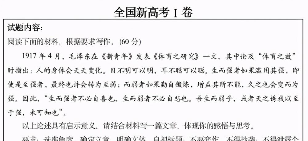 《觉醒年代》在高考中成为押题王, 对娱乐圈和影视圈意味着什么?