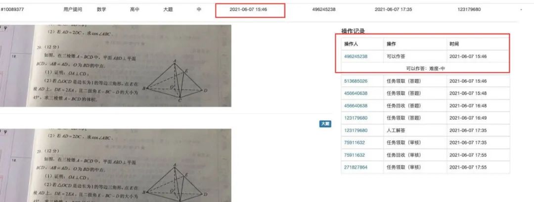 作弊考生如何把手机带进考场？教育部凌晨通报