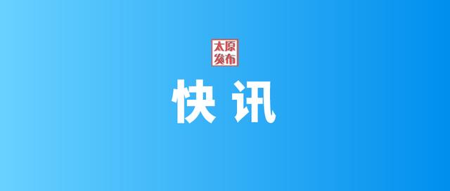 山西省招考中心：普通高中学业水平考试6月28日开考