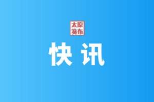 山西省招考中心：普通高中学业水平考试6月28日开考