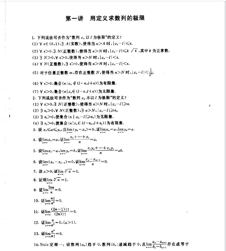 速记: 高考数学难题解题方法选讲秒杀(详细试题解析)转给孩子